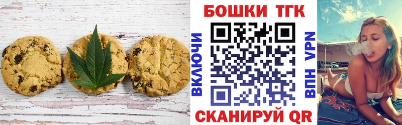 наркота  Зея  mega ССЫЛКА  Печенье с ТГК конопля 