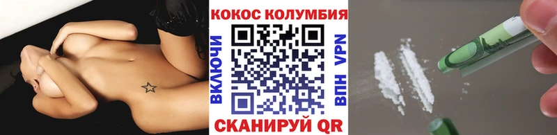 COCAIN Колумбийский  Зея 