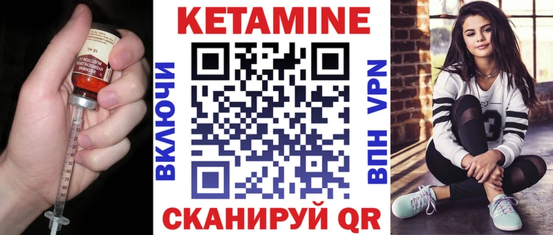 Кетамин ketamine  где найти   Зея 
