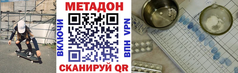 Метадон кристалл  darknet телеграм  Зея 