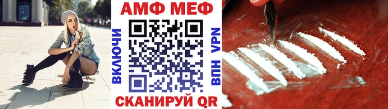 МЕТАМФЕТАМИН Methamphetamine  Зея 