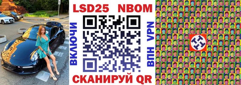 Марки N-bome 1,5мг  купить закладку  Зея 